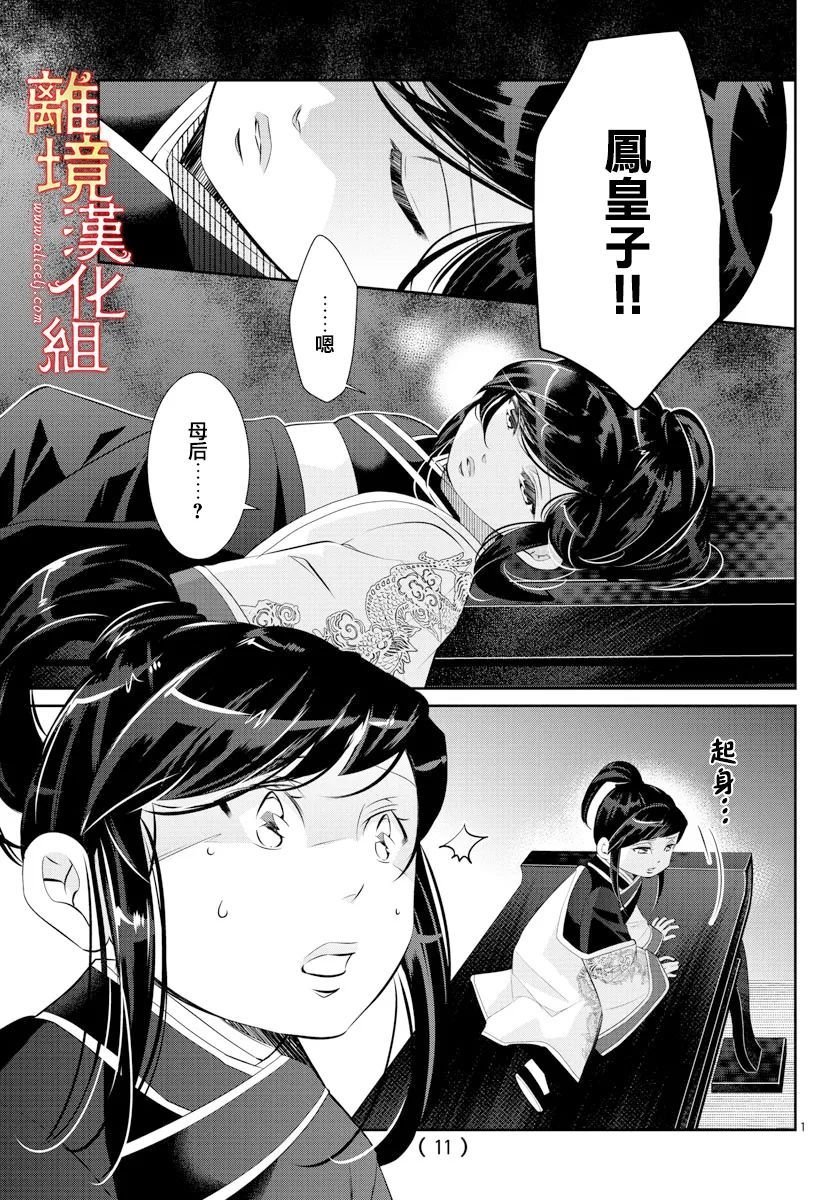 第55话