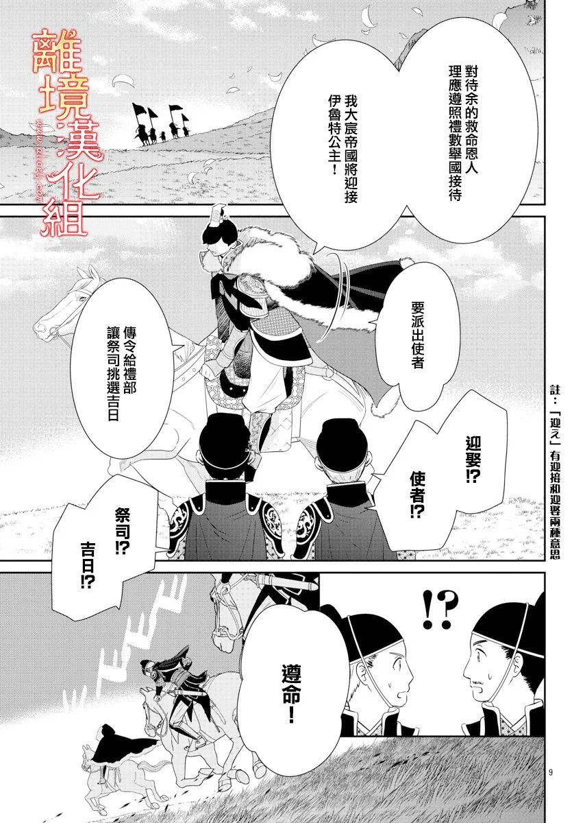 第58话
