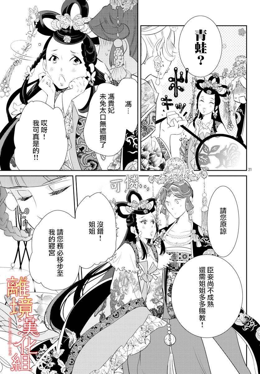 第34话