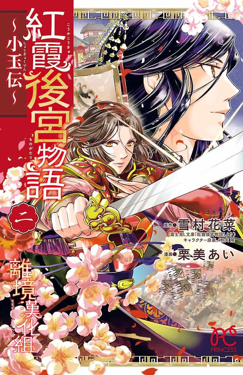 第6话