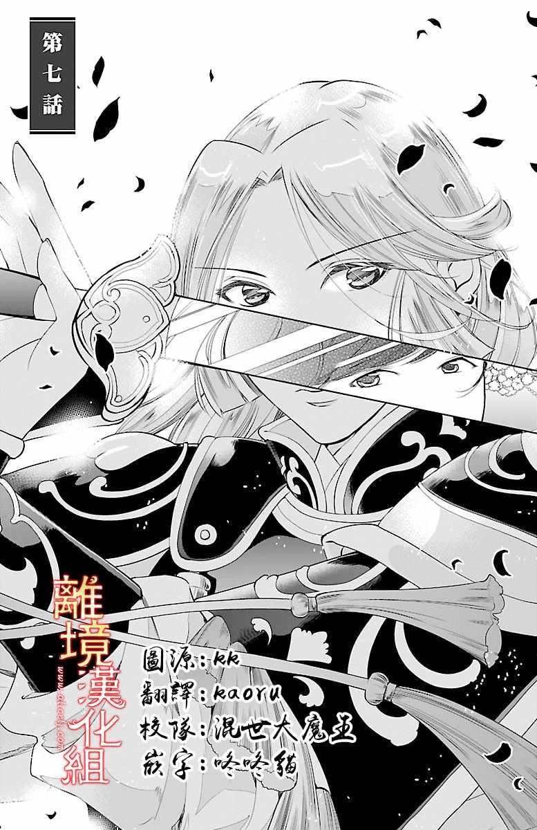 第7话
