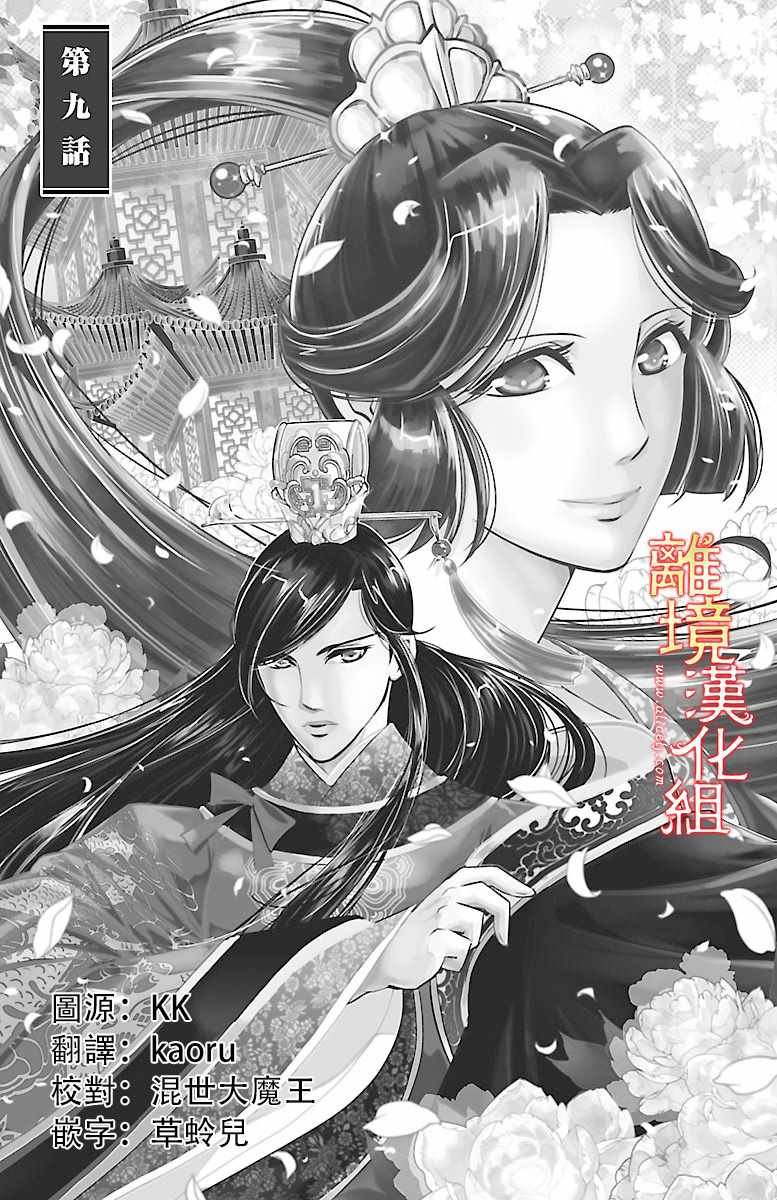 第9话
