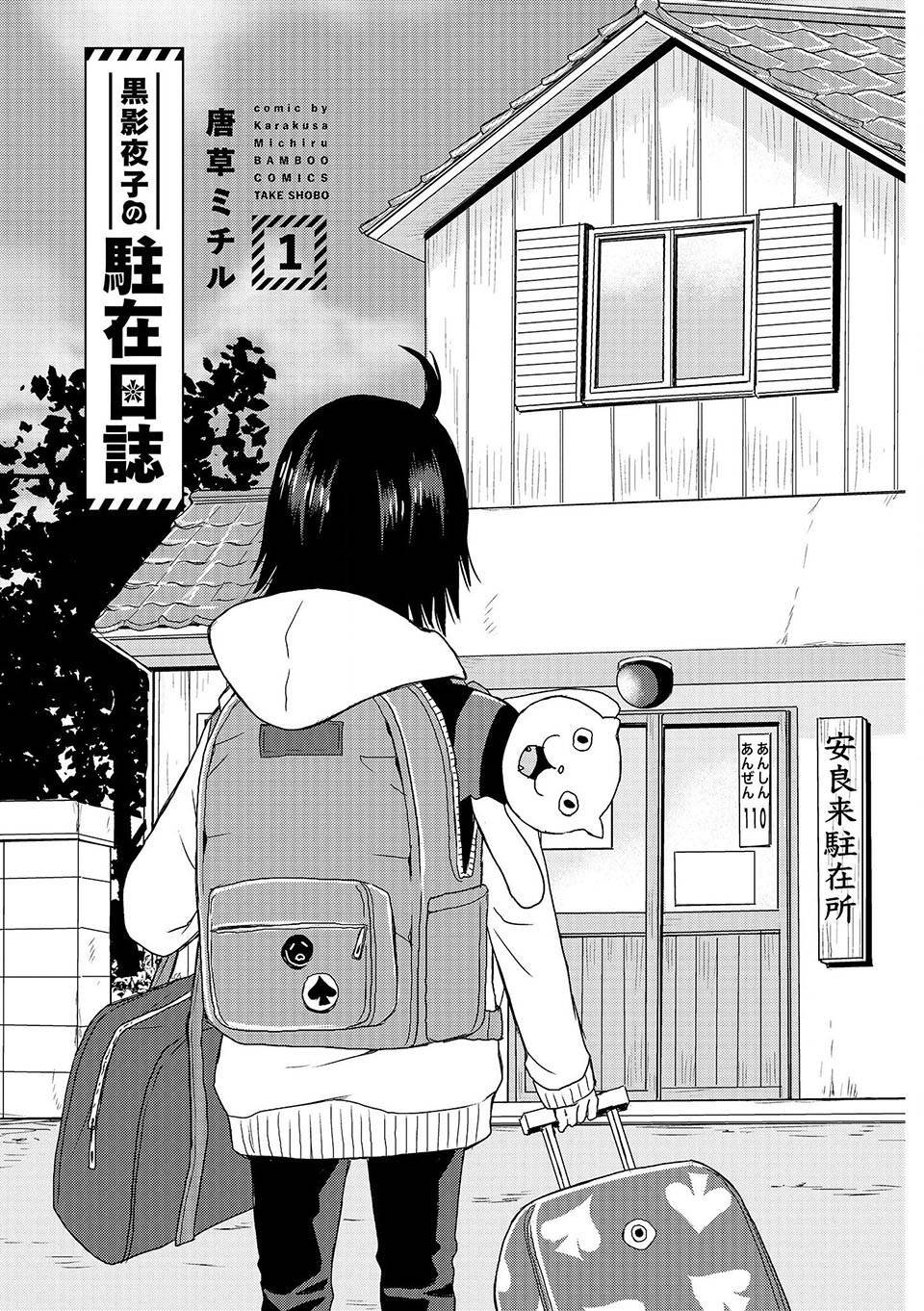 第1话