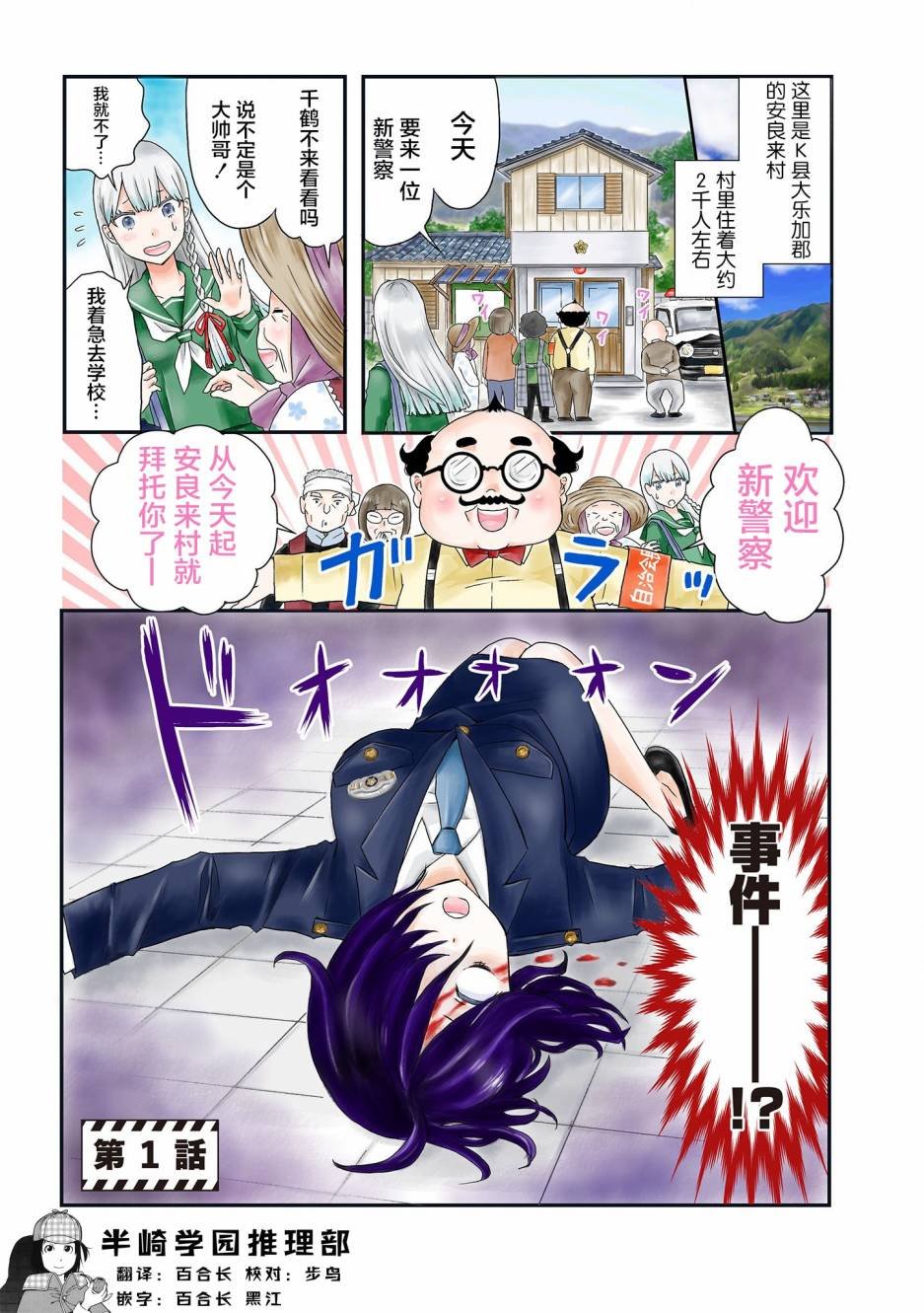 第1话