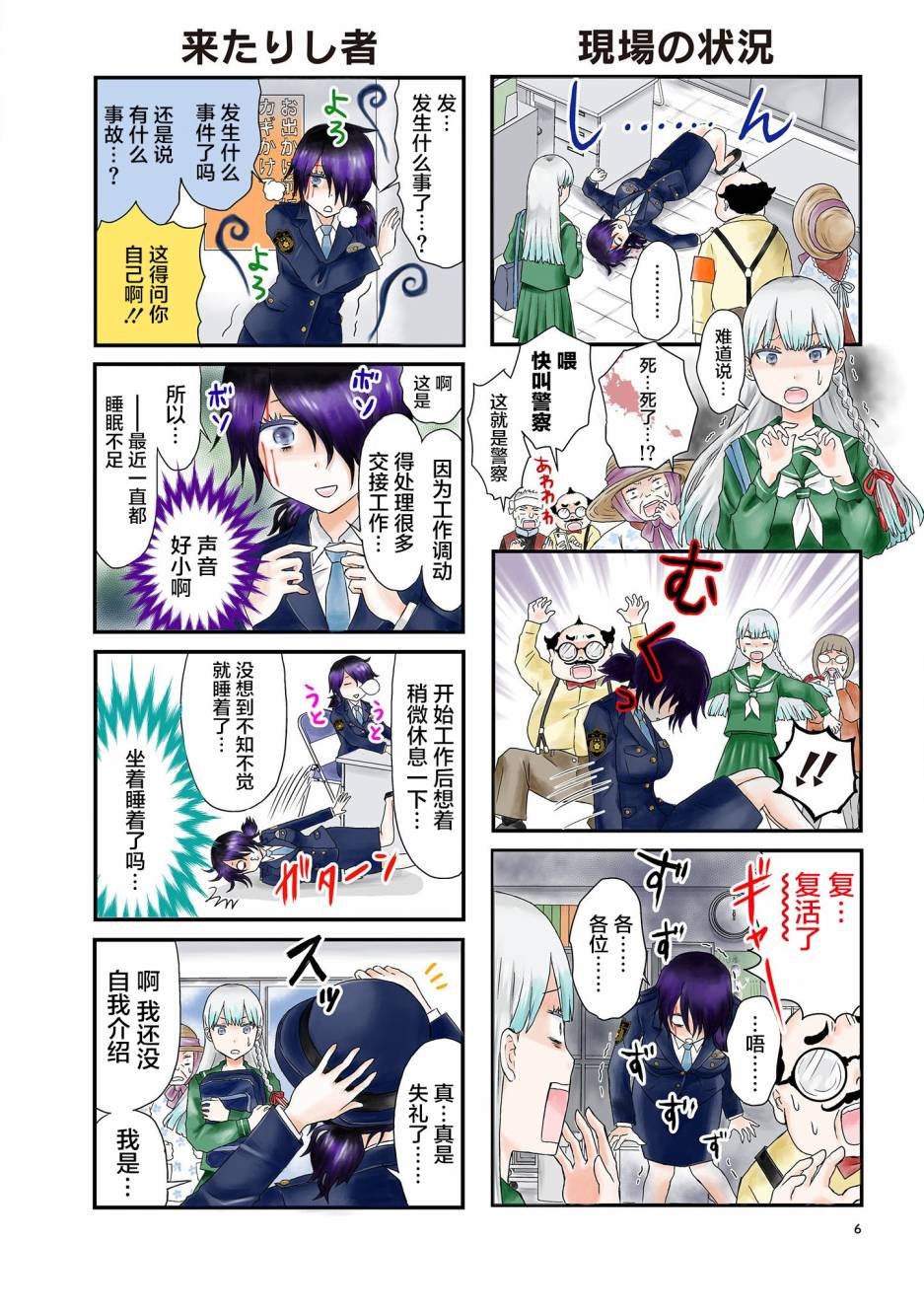 第1话