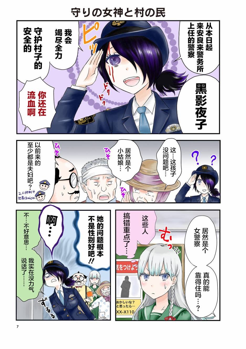 第1话