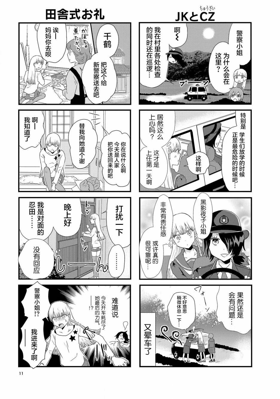 第1话