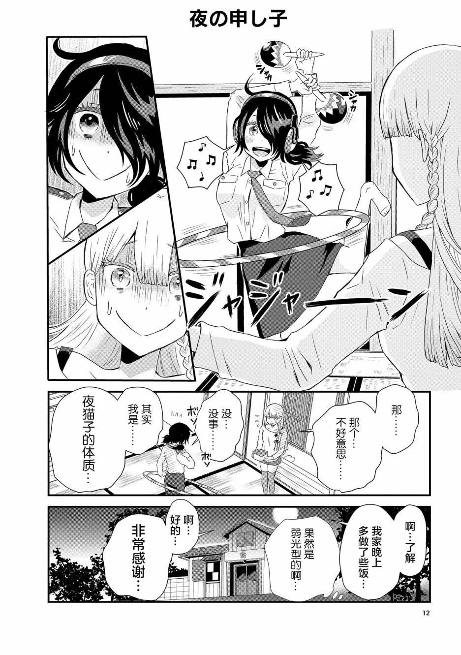 第1话
