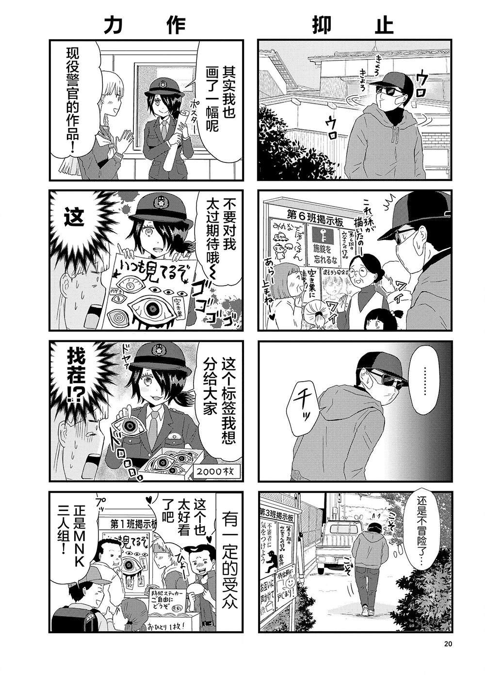 第2话