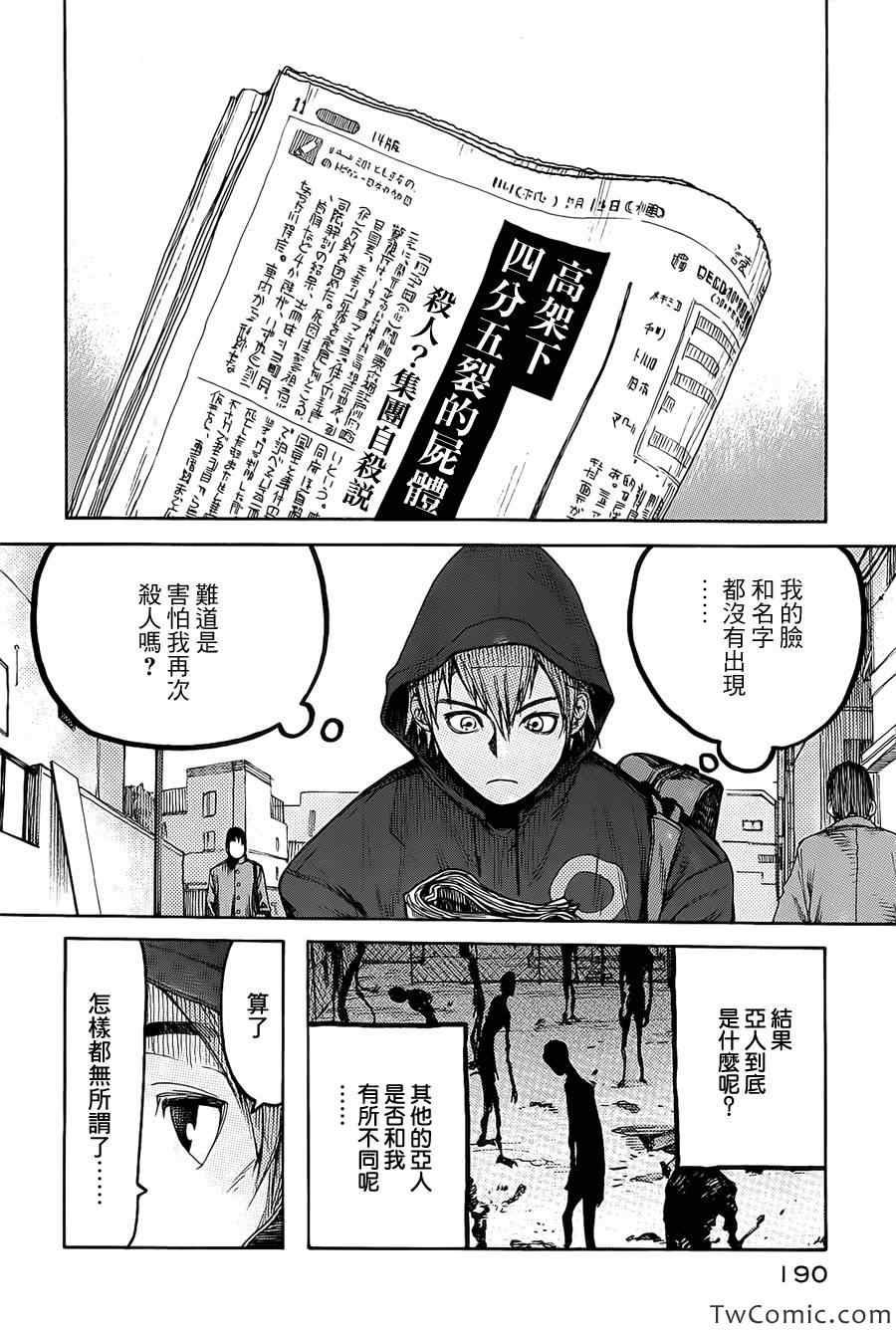 第话