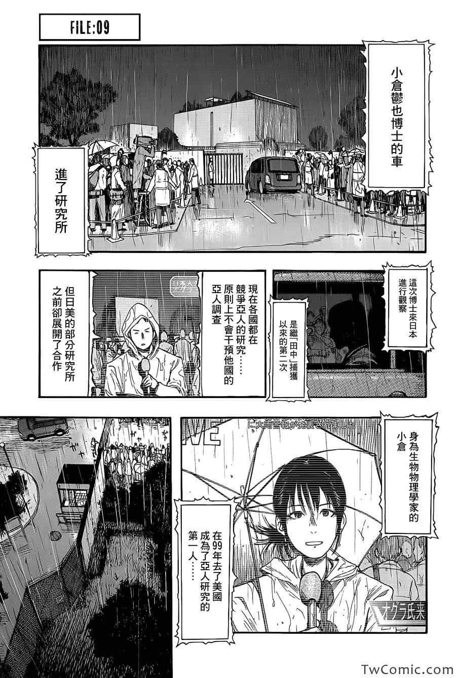 第9话