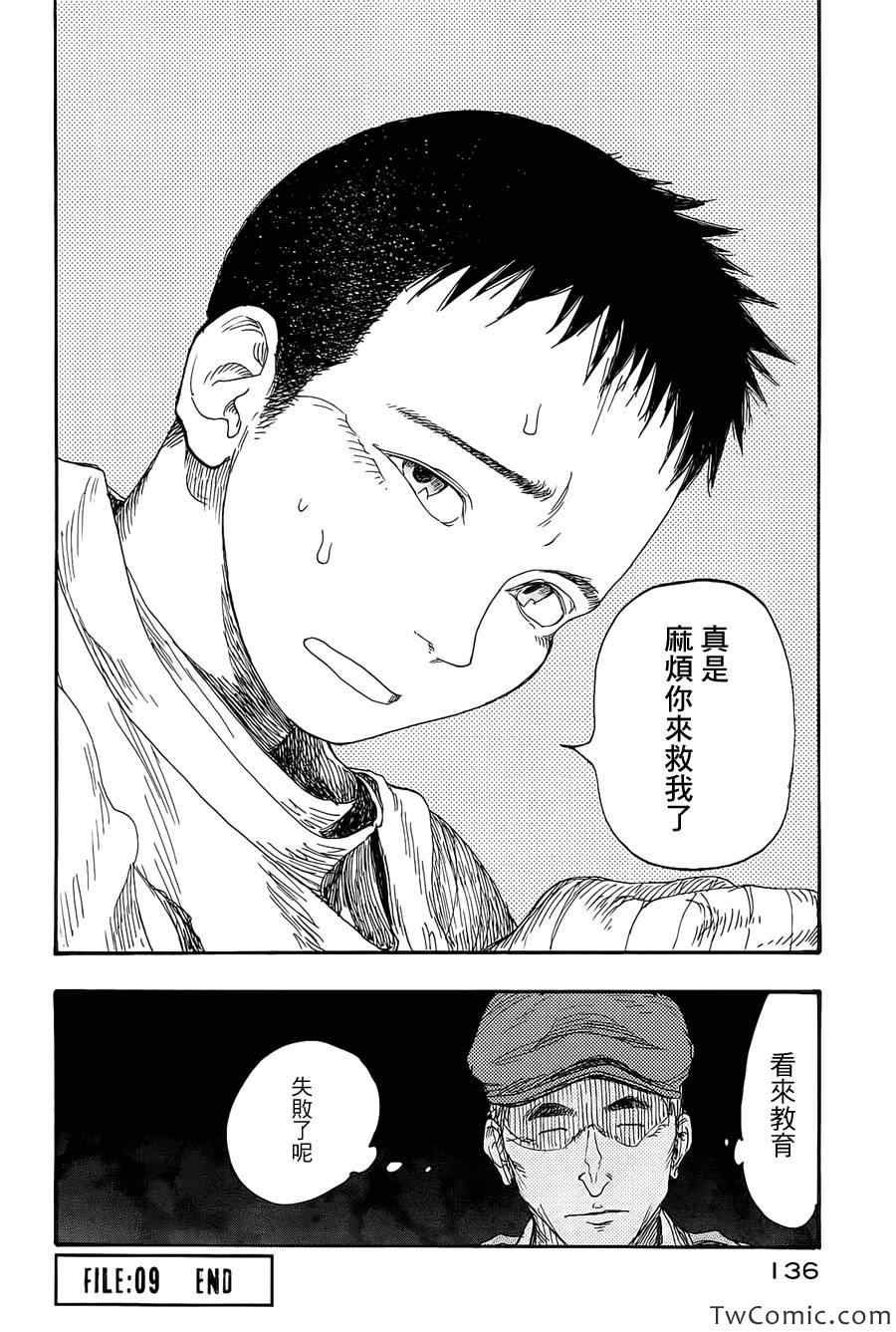 第9话