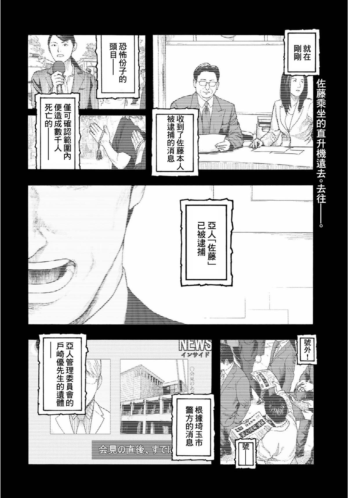 第85话 情报
