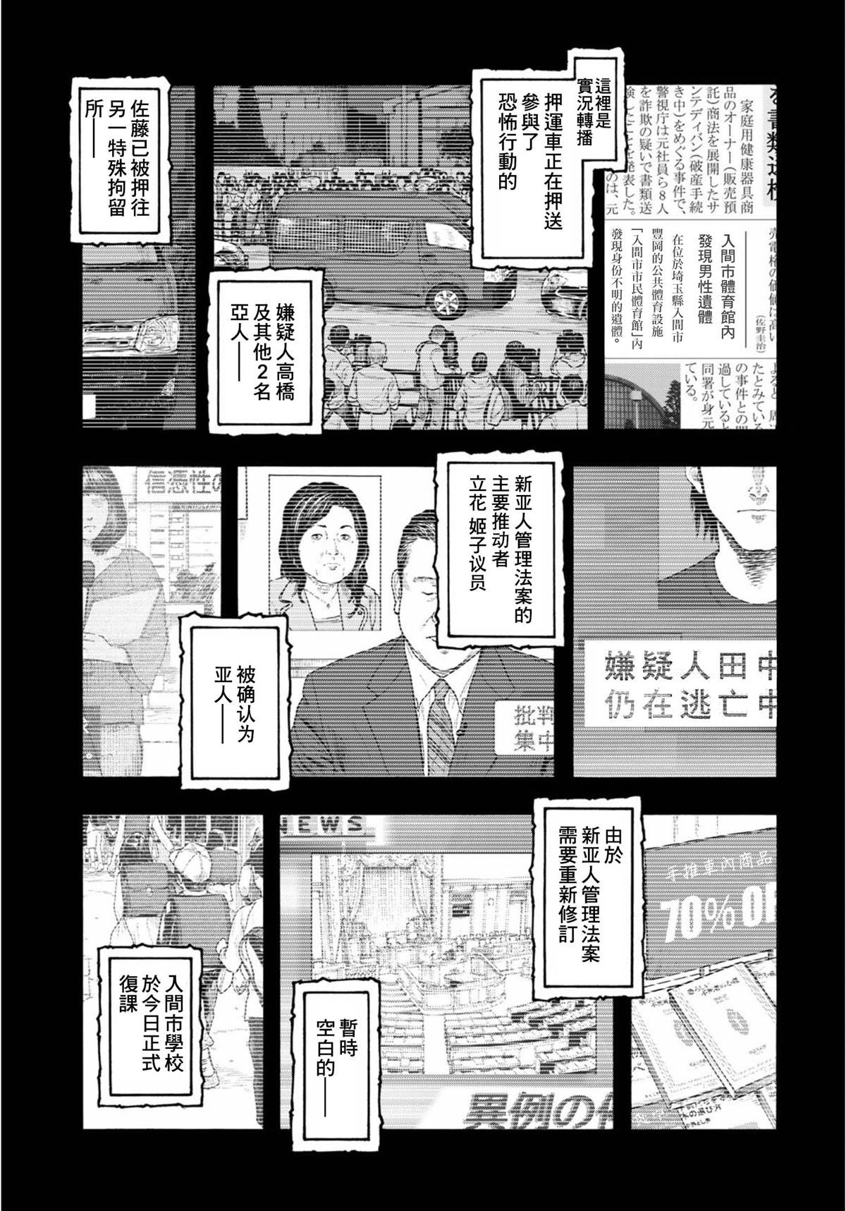 第85话 情报