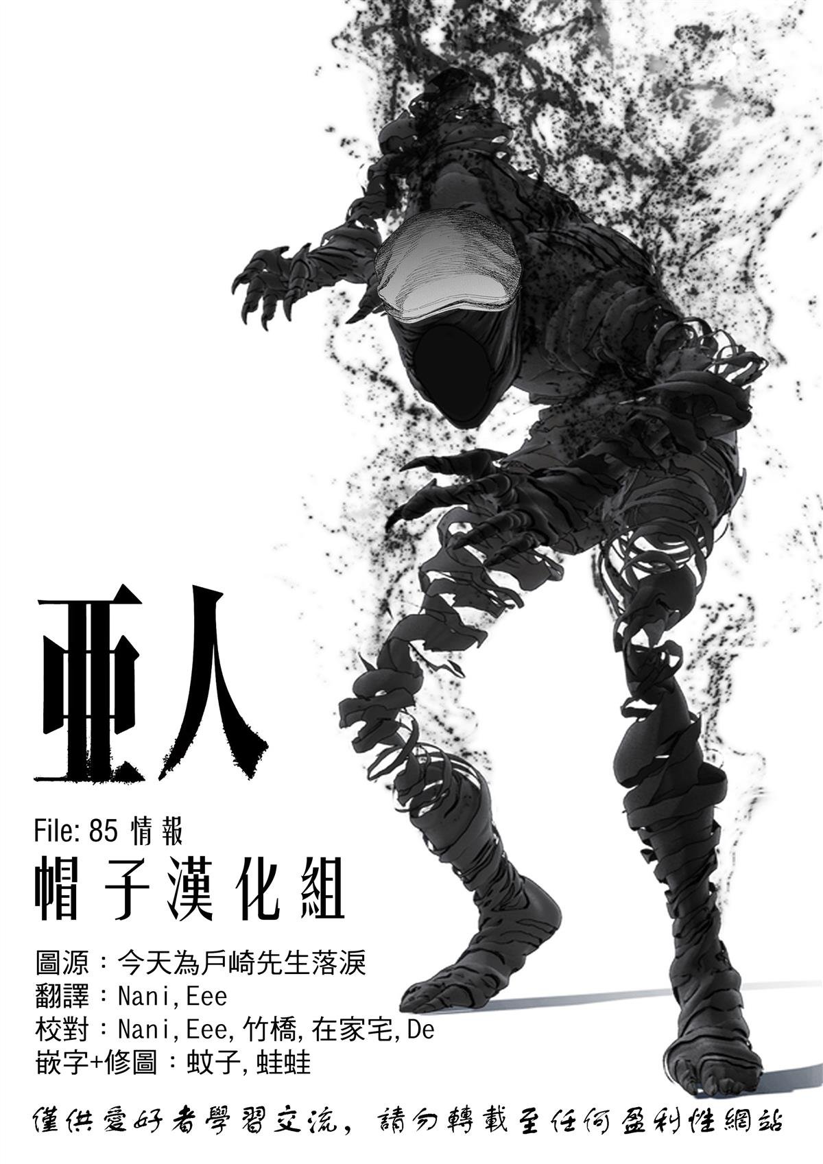 第85话 情报
