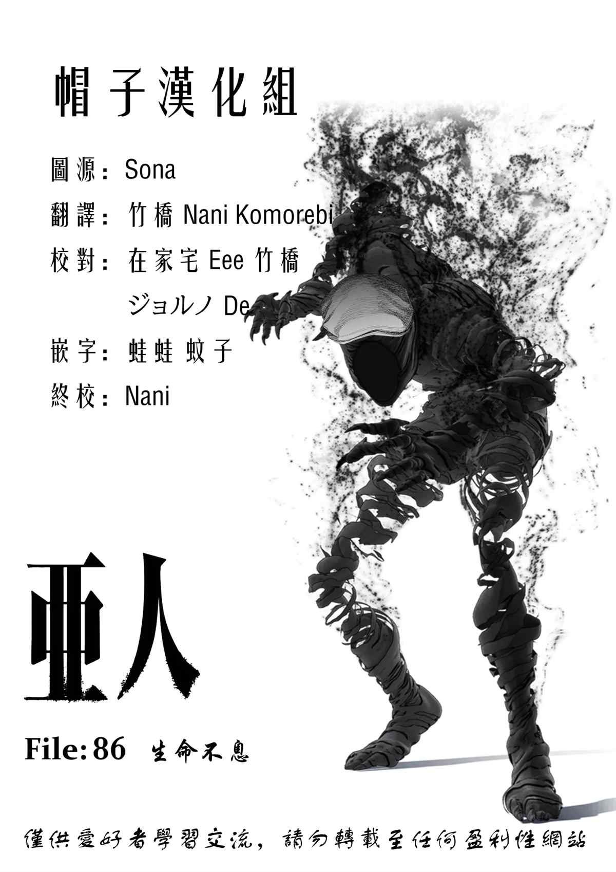 第86话 生命不息