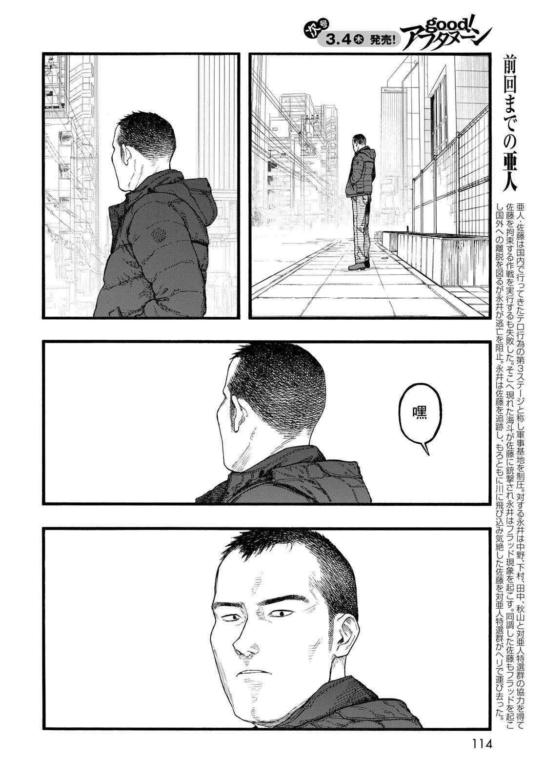 第86话 生命不息