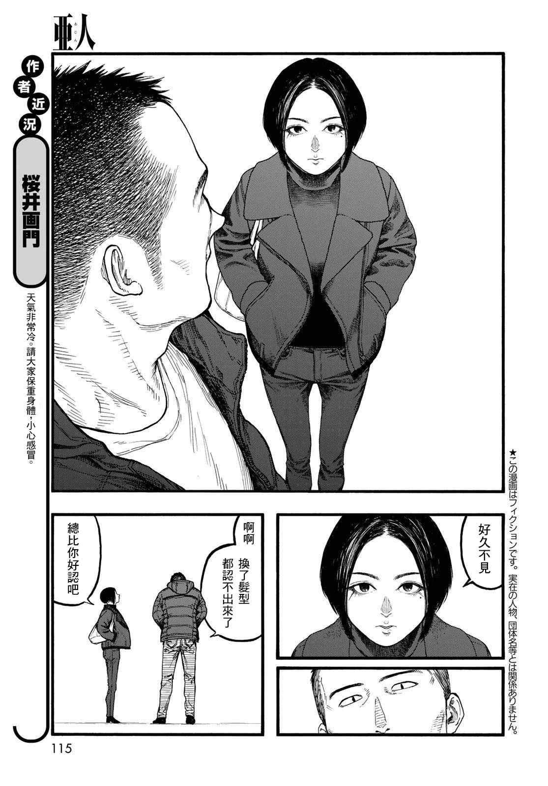 第86话 生命不息