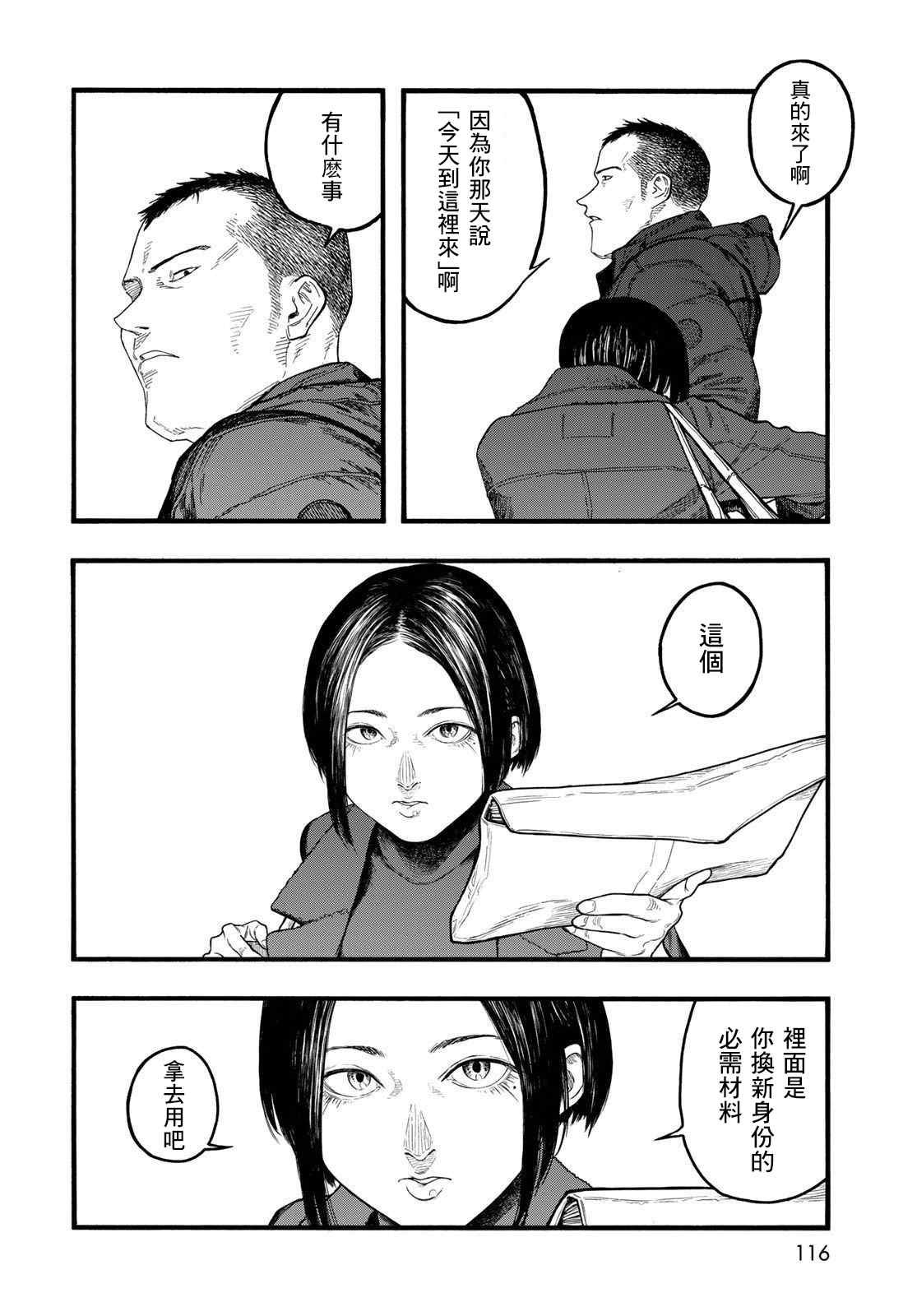 第86话 生命不息