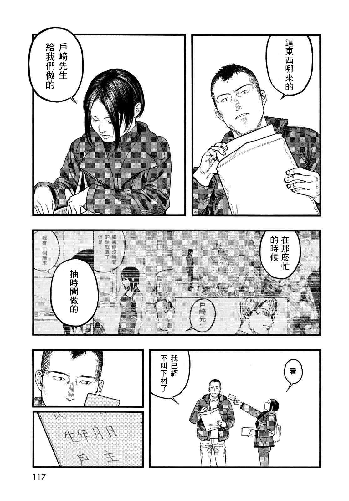 第86话 生命不息