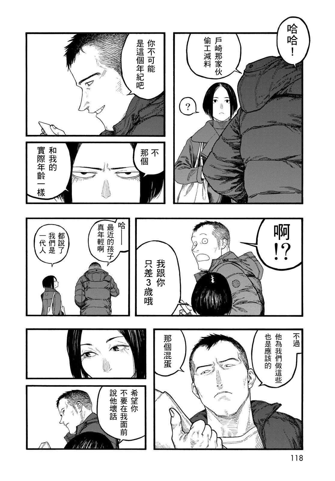 第86话 生命不息