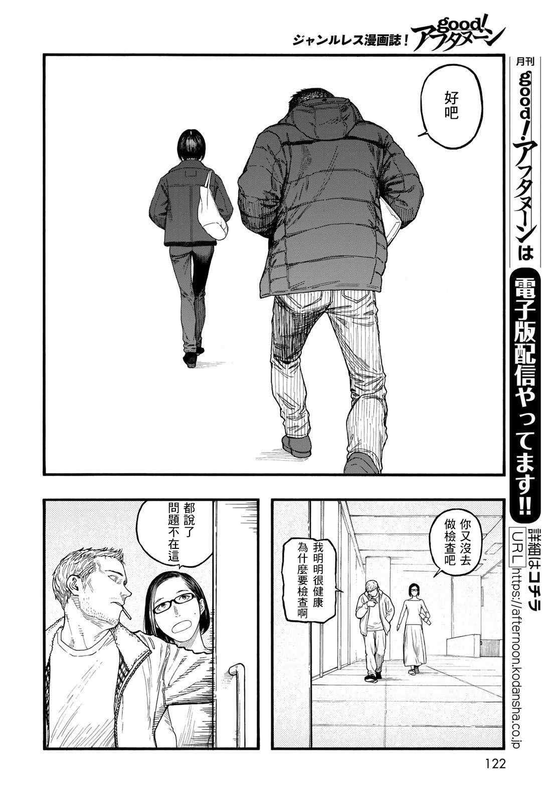 第86话 生命不息