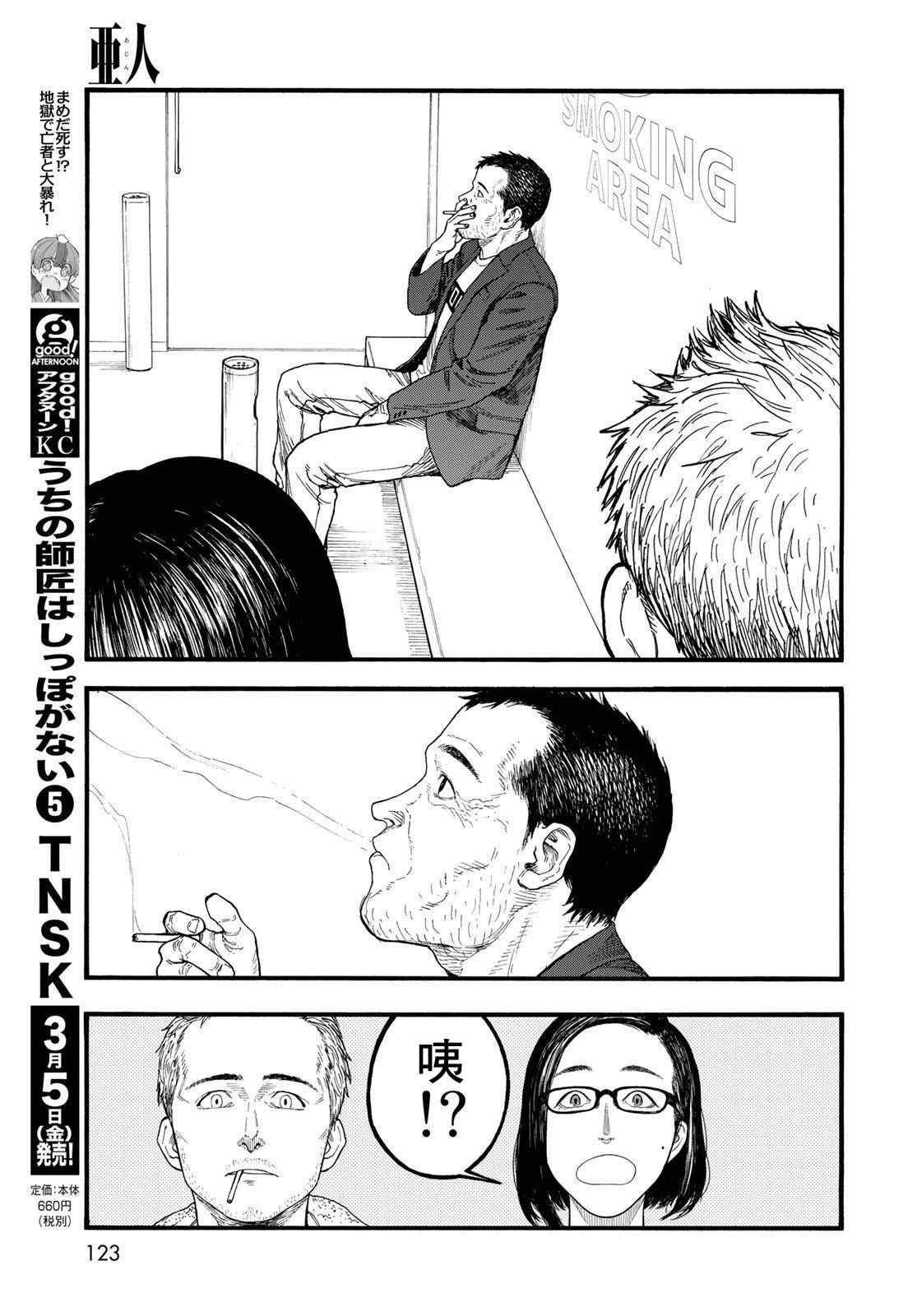 第86话 生命不息