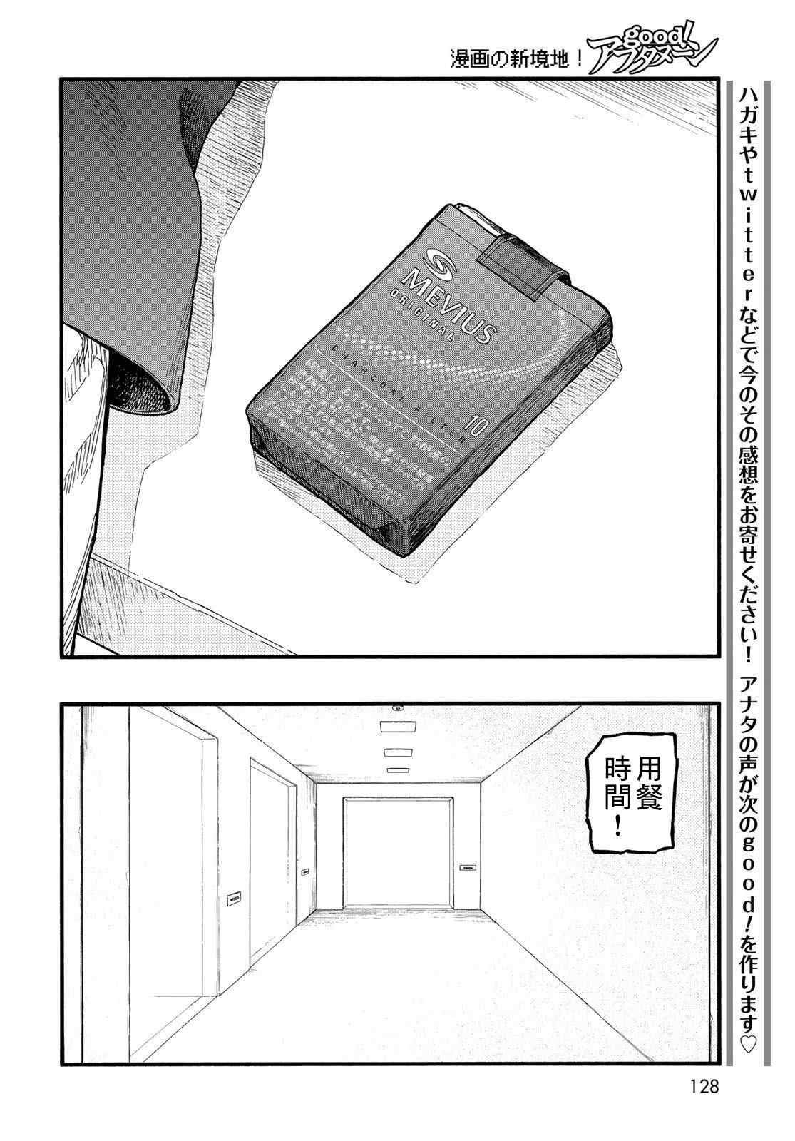第86话 生命不息
