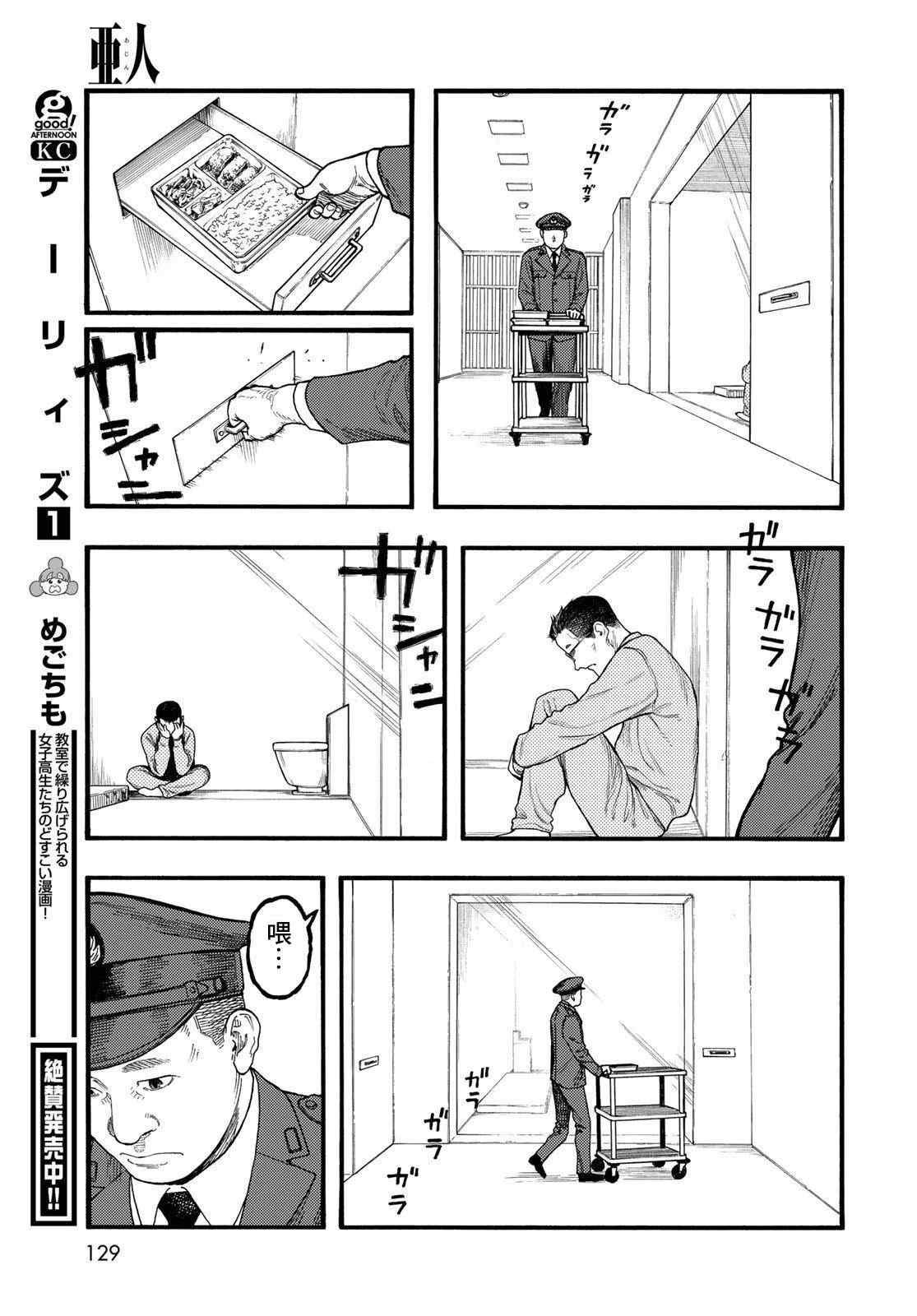 第86话 生命不息