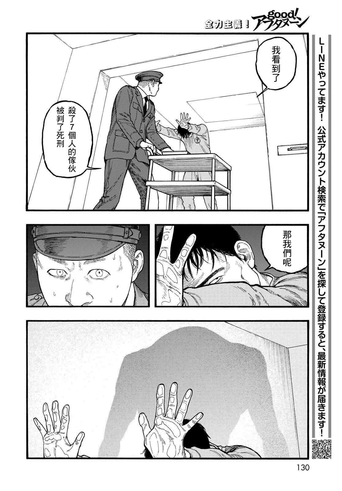 第86话 生命不息