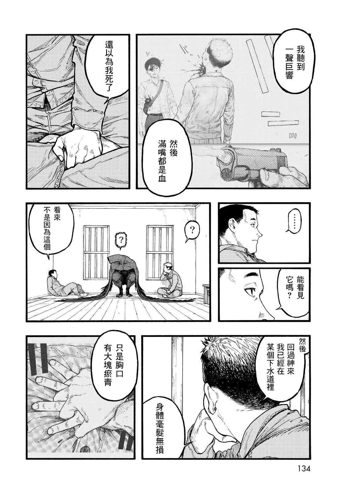 第86话 生命不息