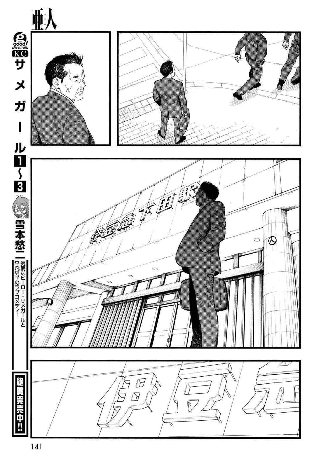 第86话 生命不息