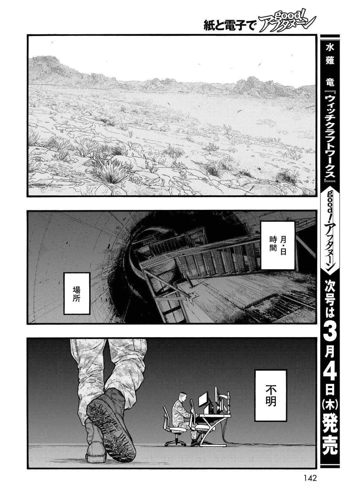 第86话 生命不息