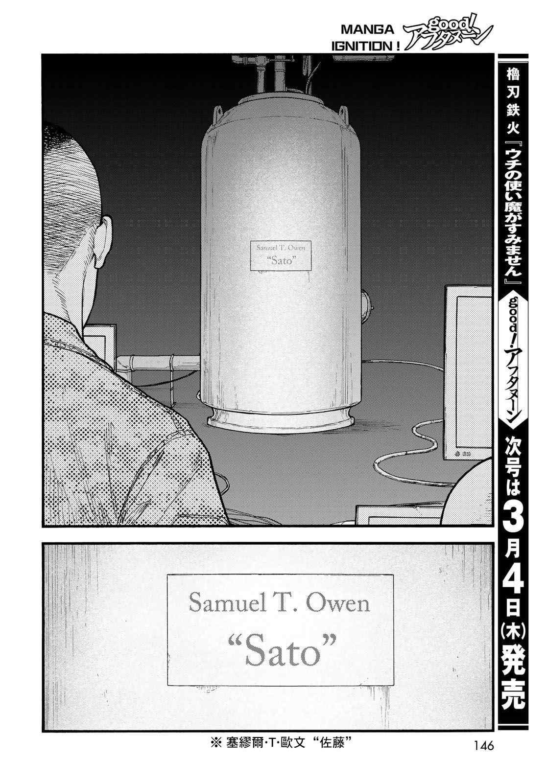 第86话 生命不息