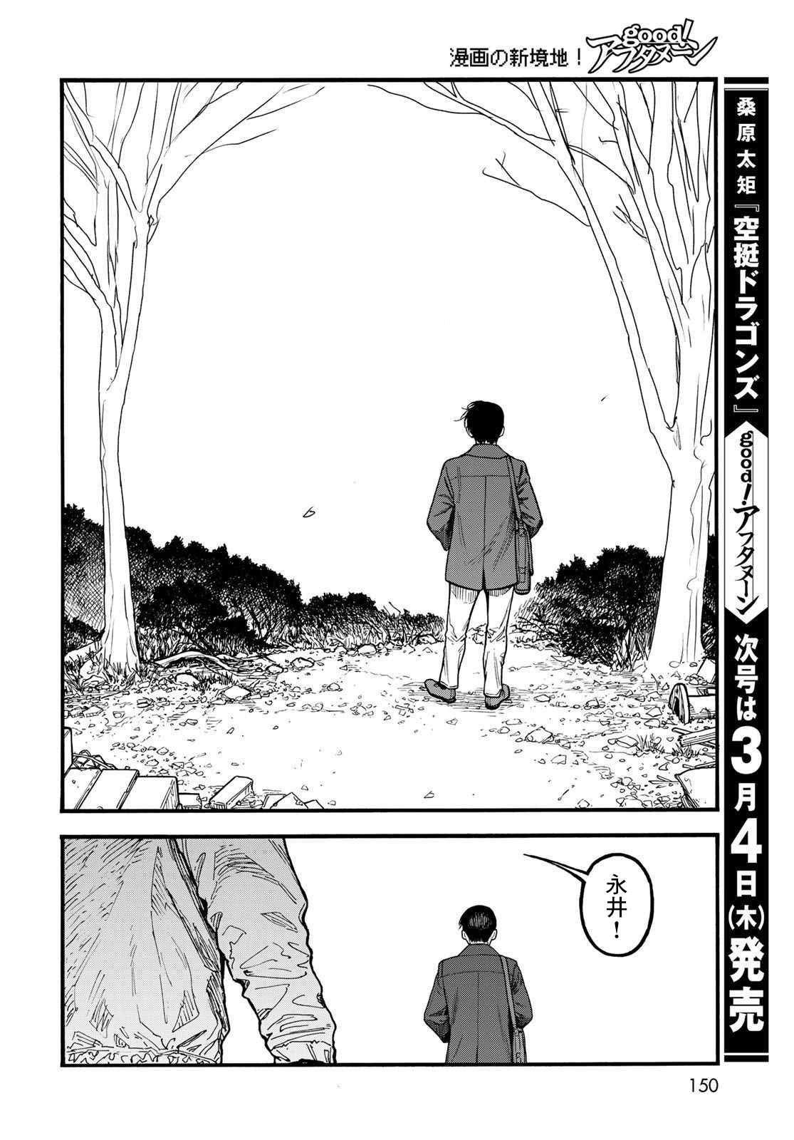第86话 生命不息