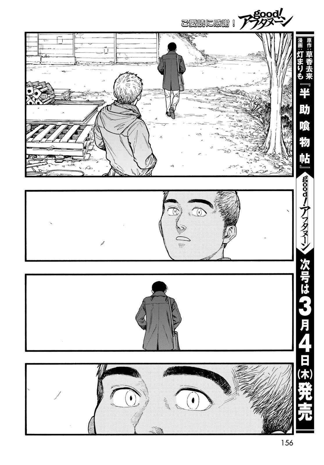 第86话 生命不息