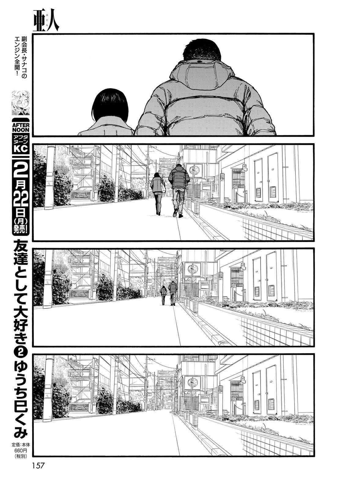 第86话 生命不息