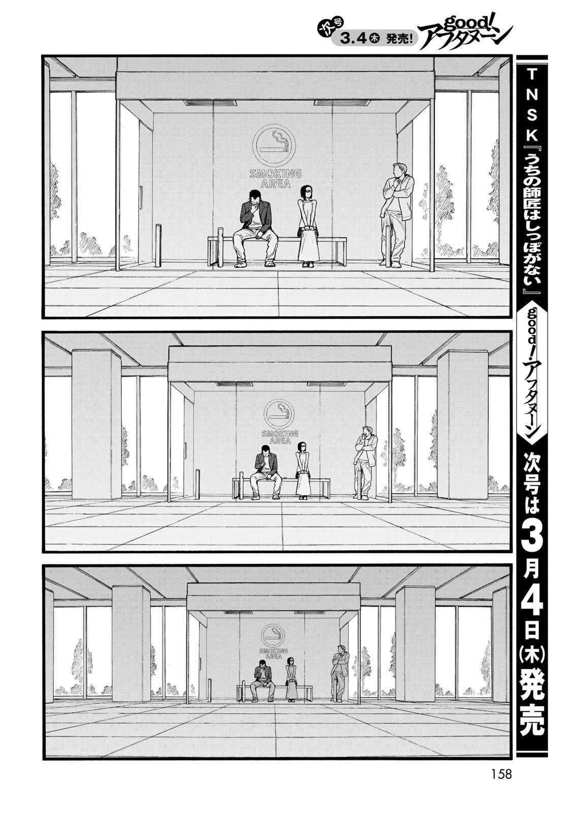 第86话 生命不息