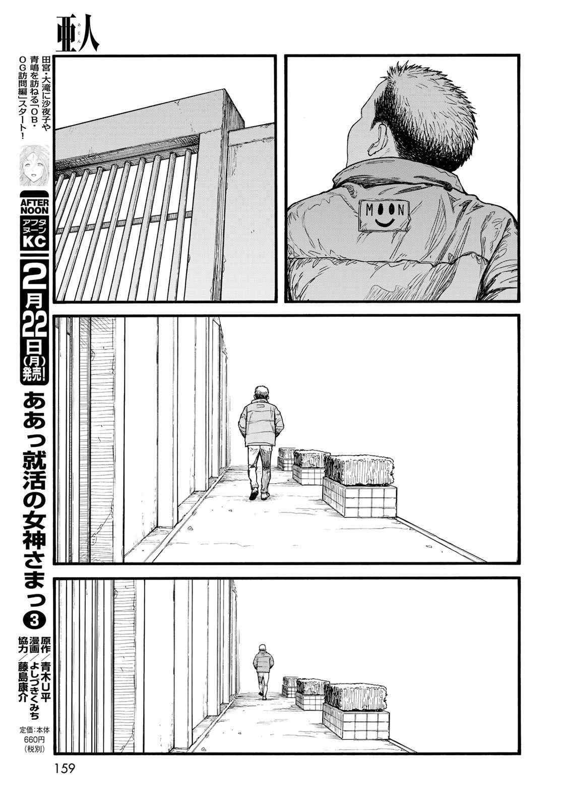 第86话 生命不息