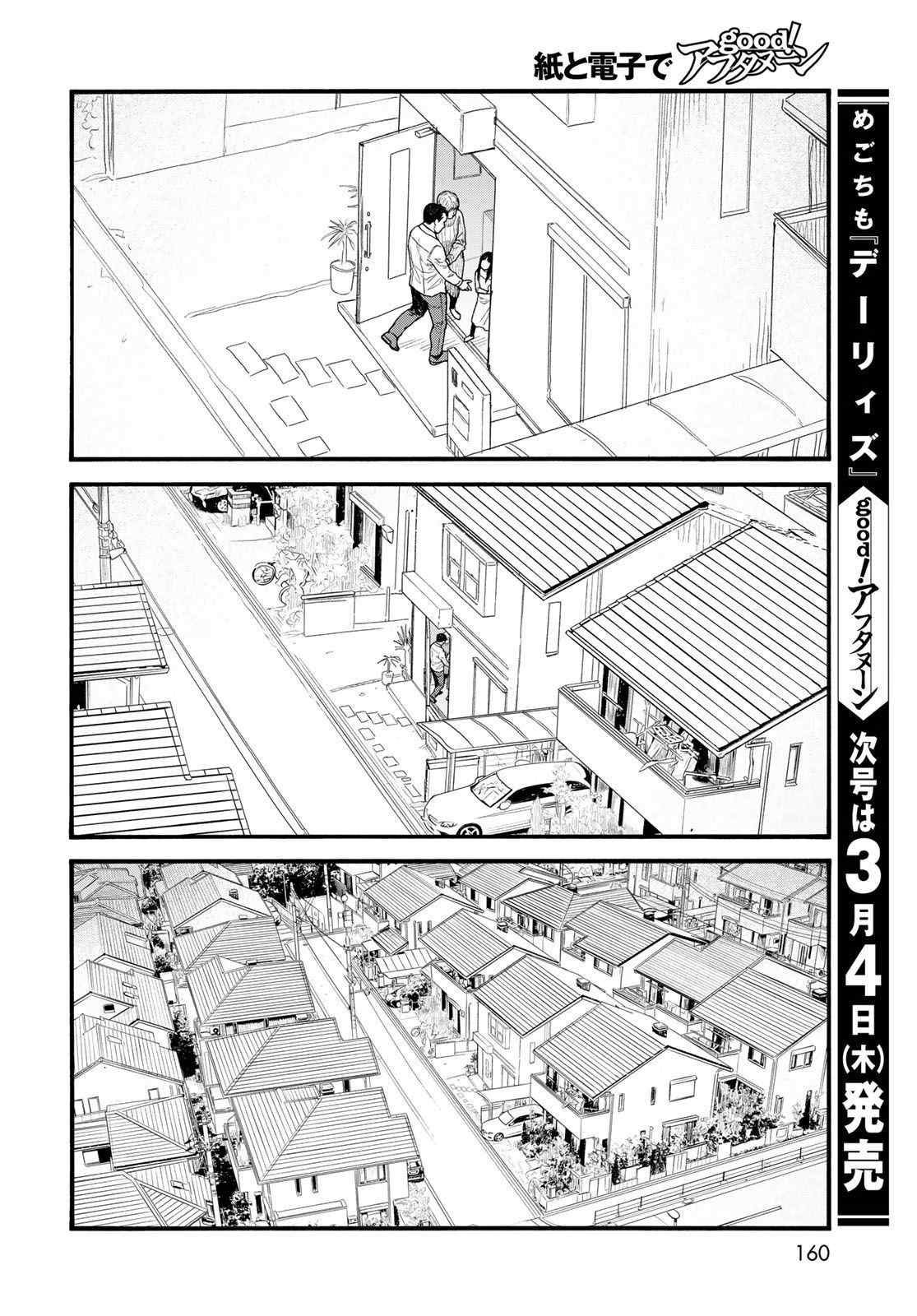 第86话 生命不息
