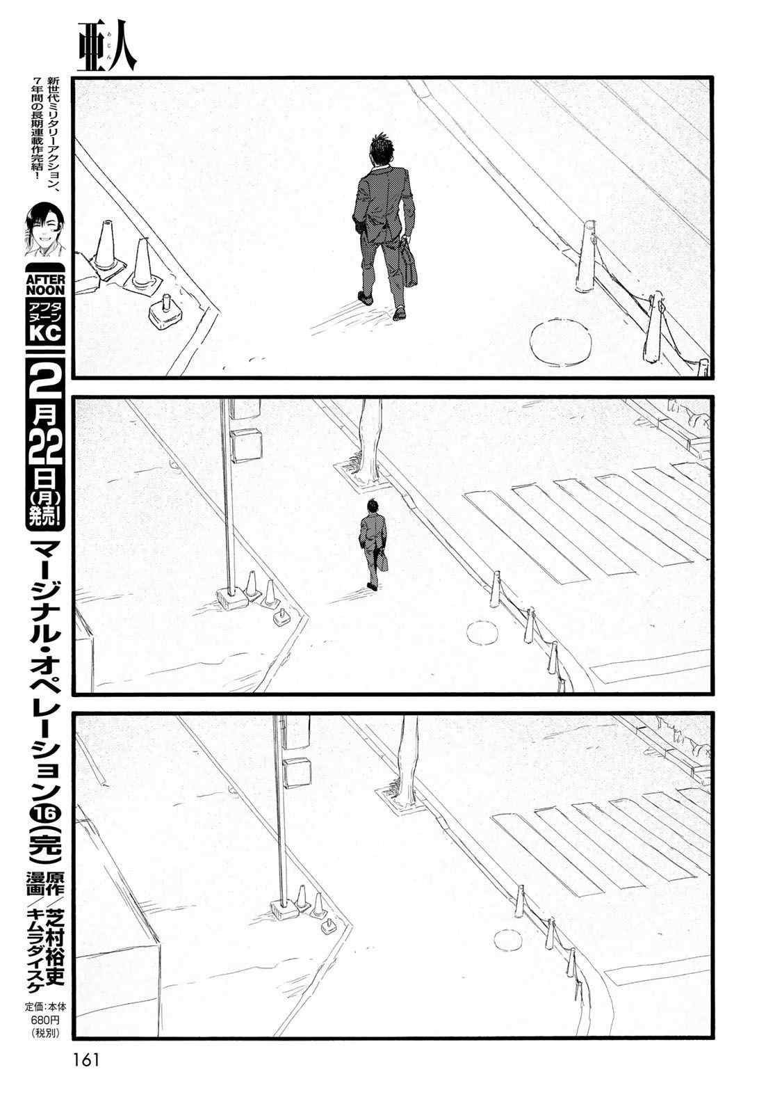 第86话 生命不息