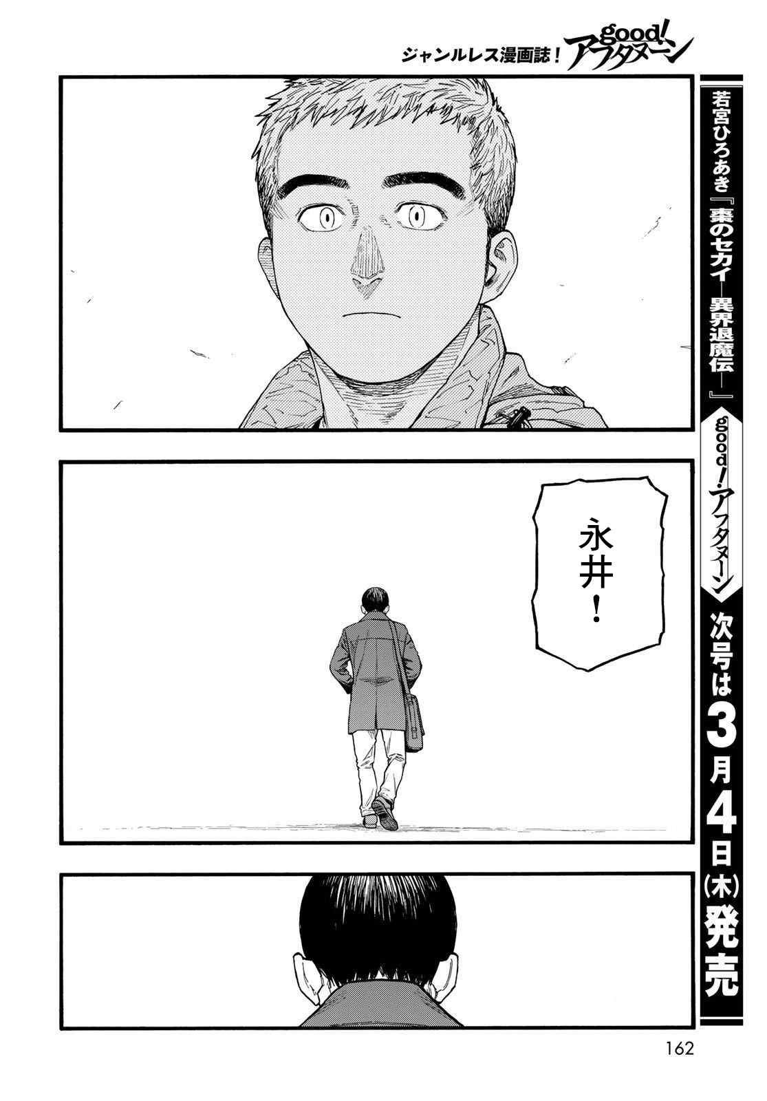 第86话 生命不息