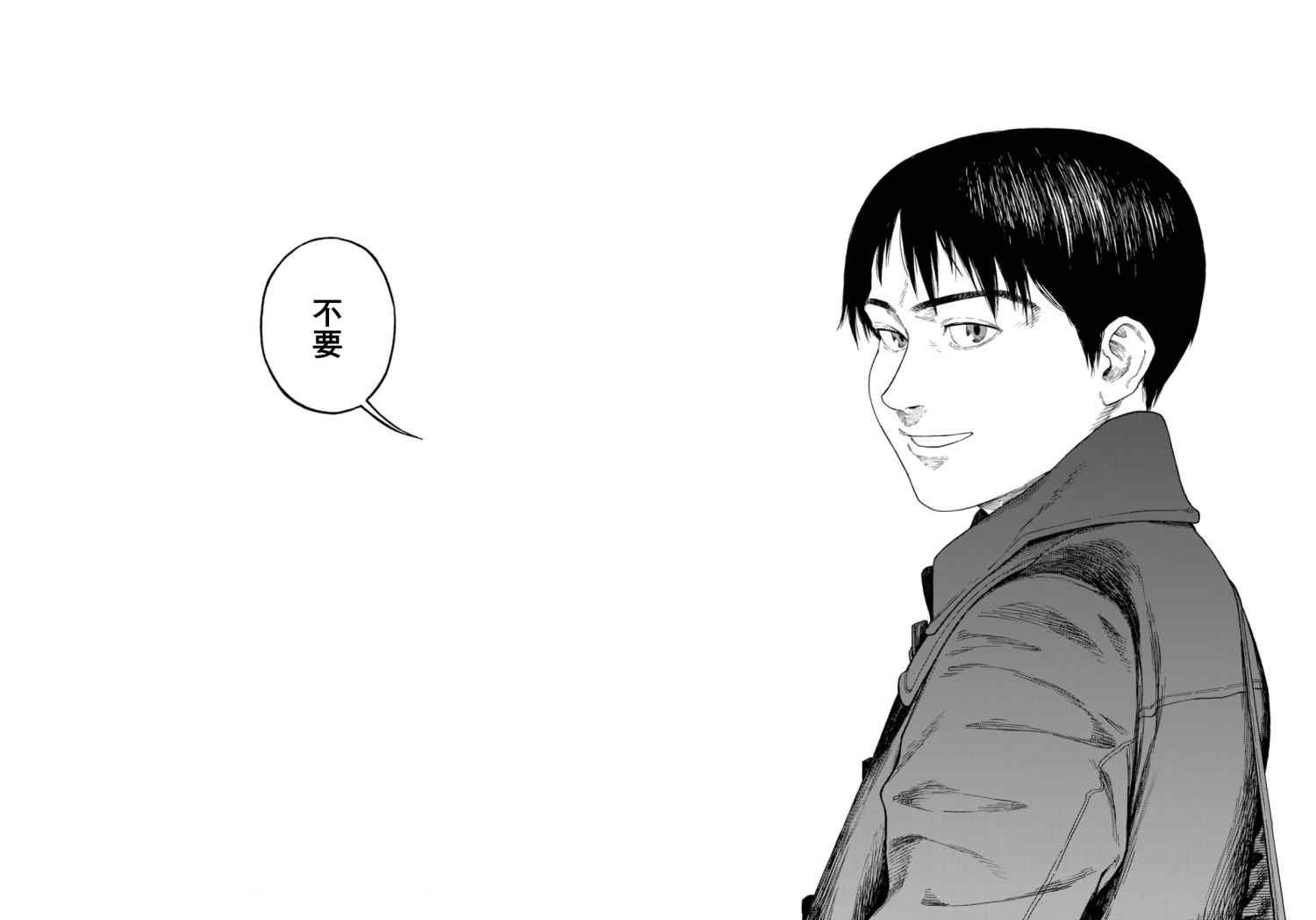 第86话 生命不息