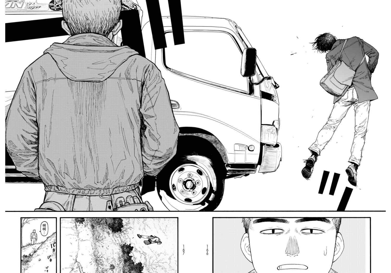 第86话 生命不息