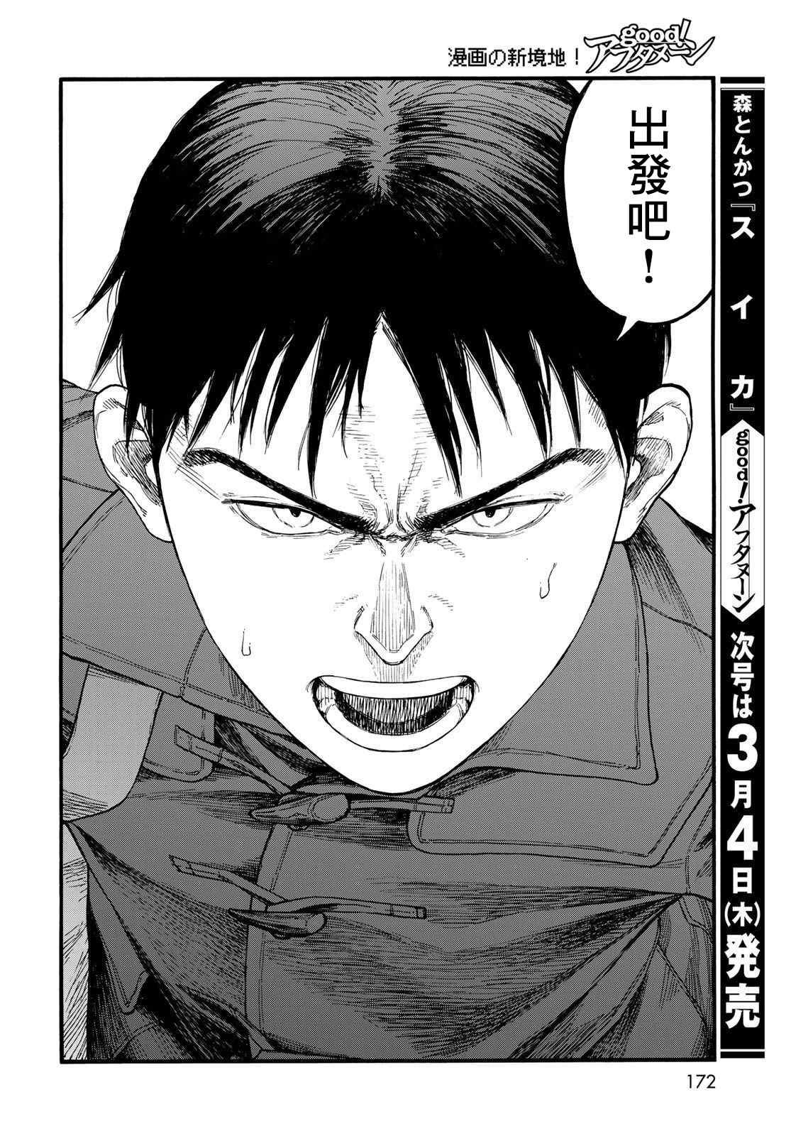 第86话 生命不息
