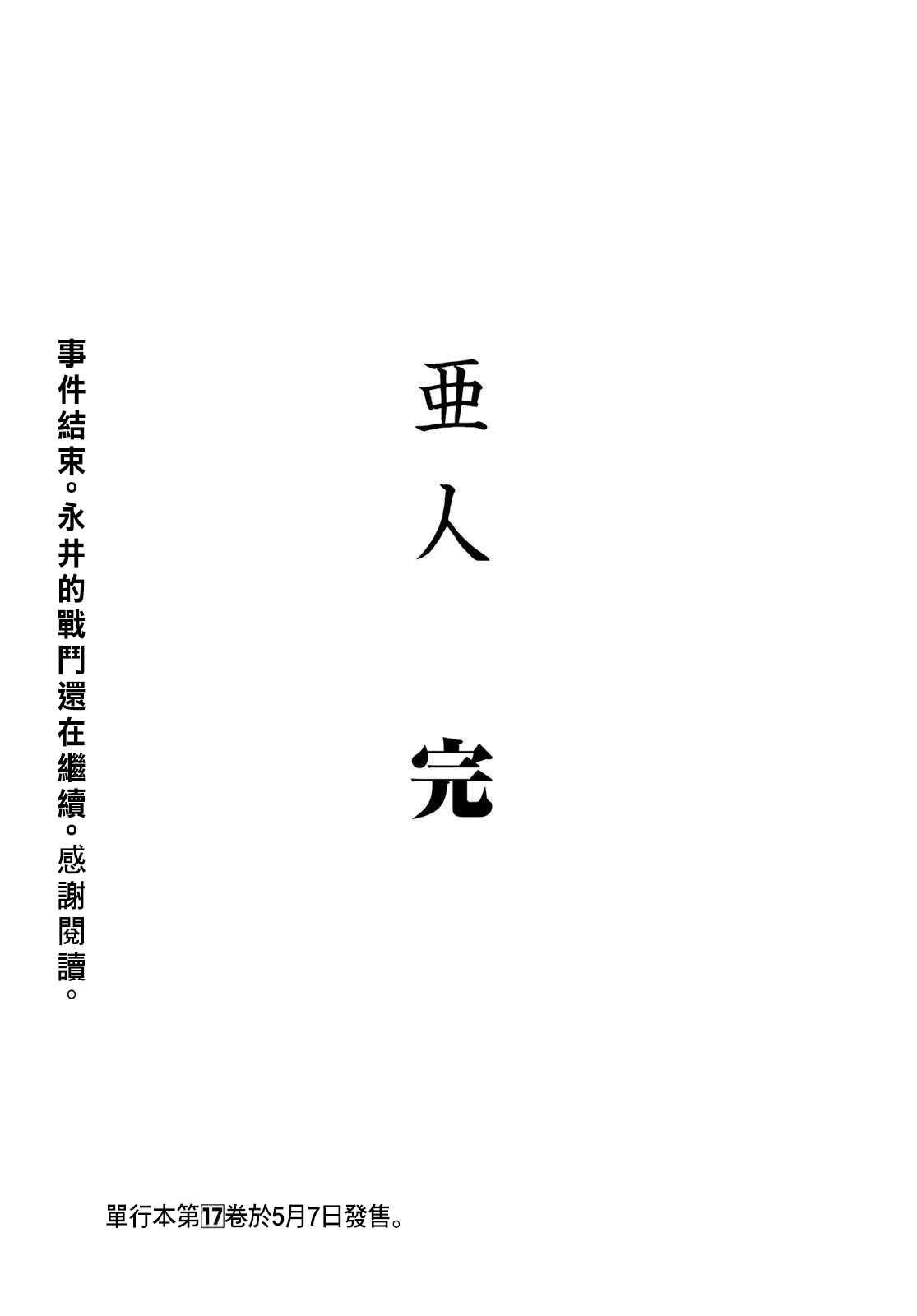 第86话 生命不息