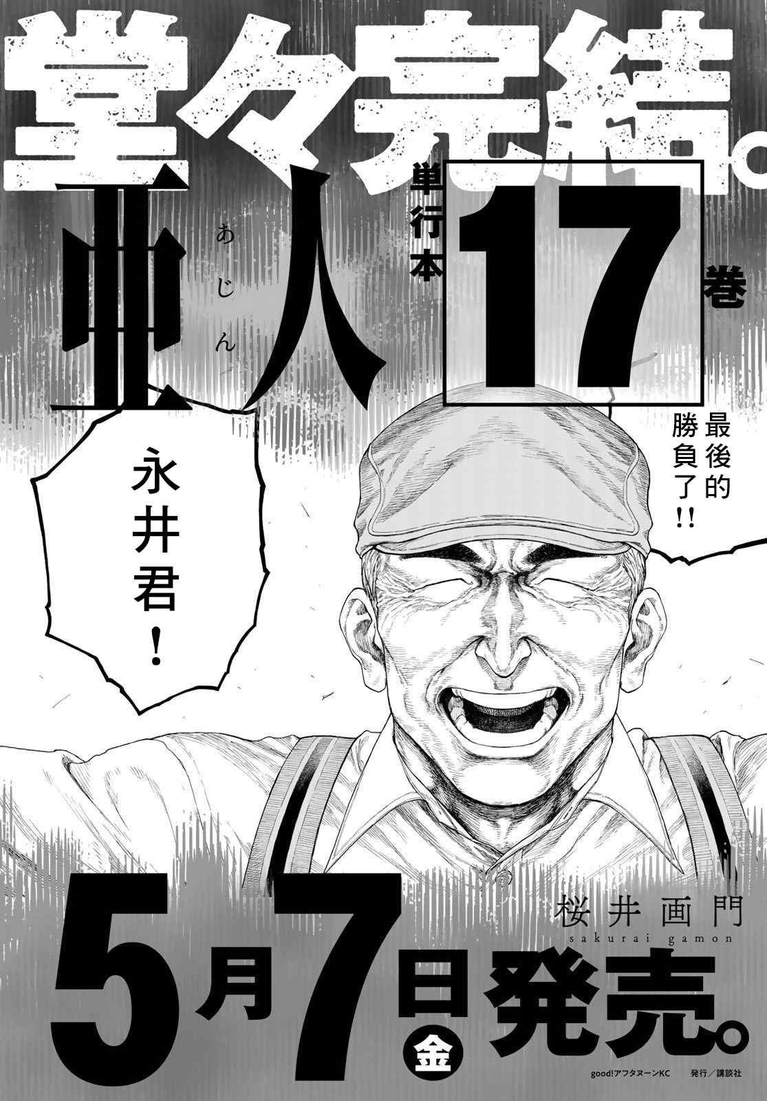 第86话 生命不息