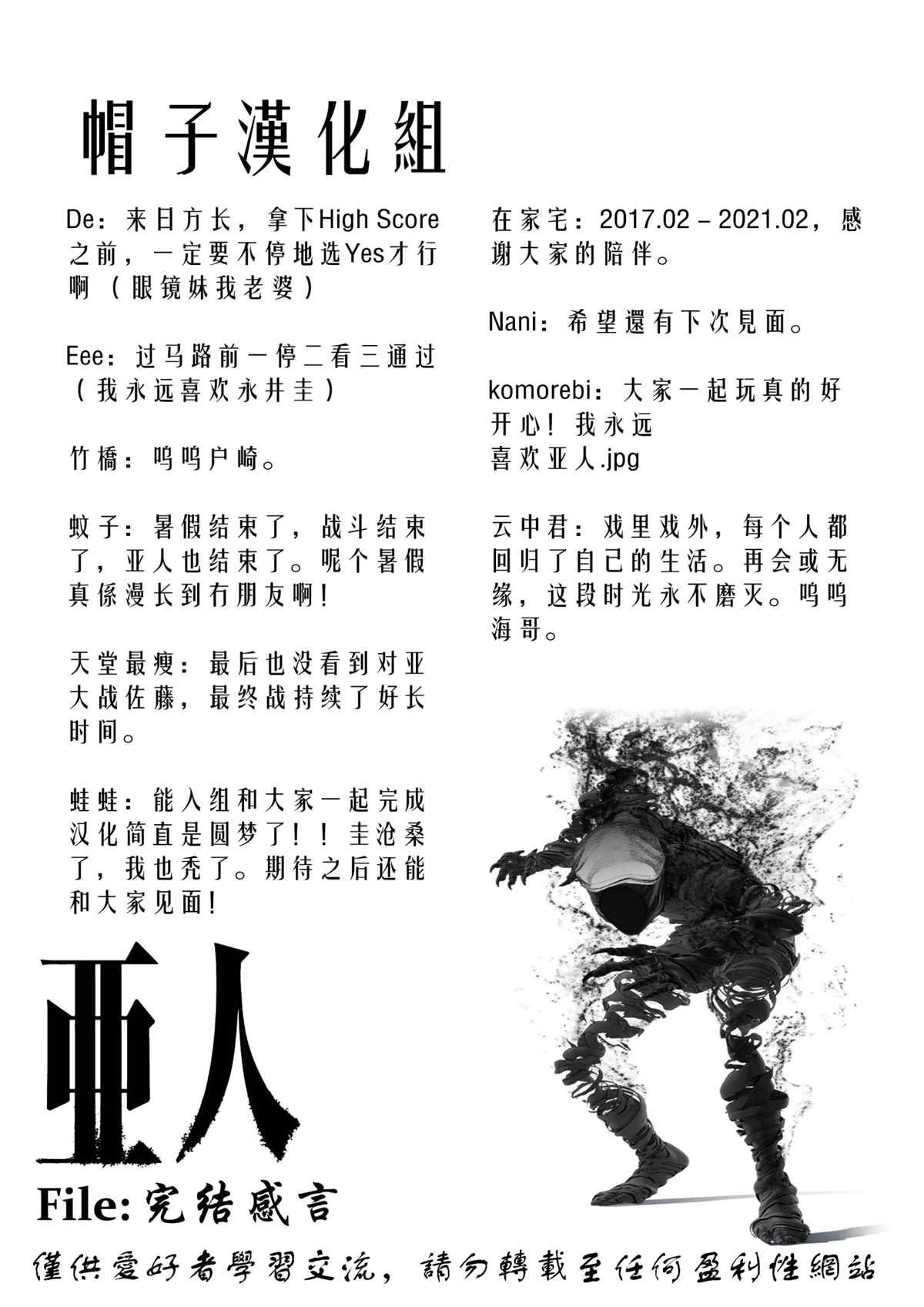 第86话 生命不息