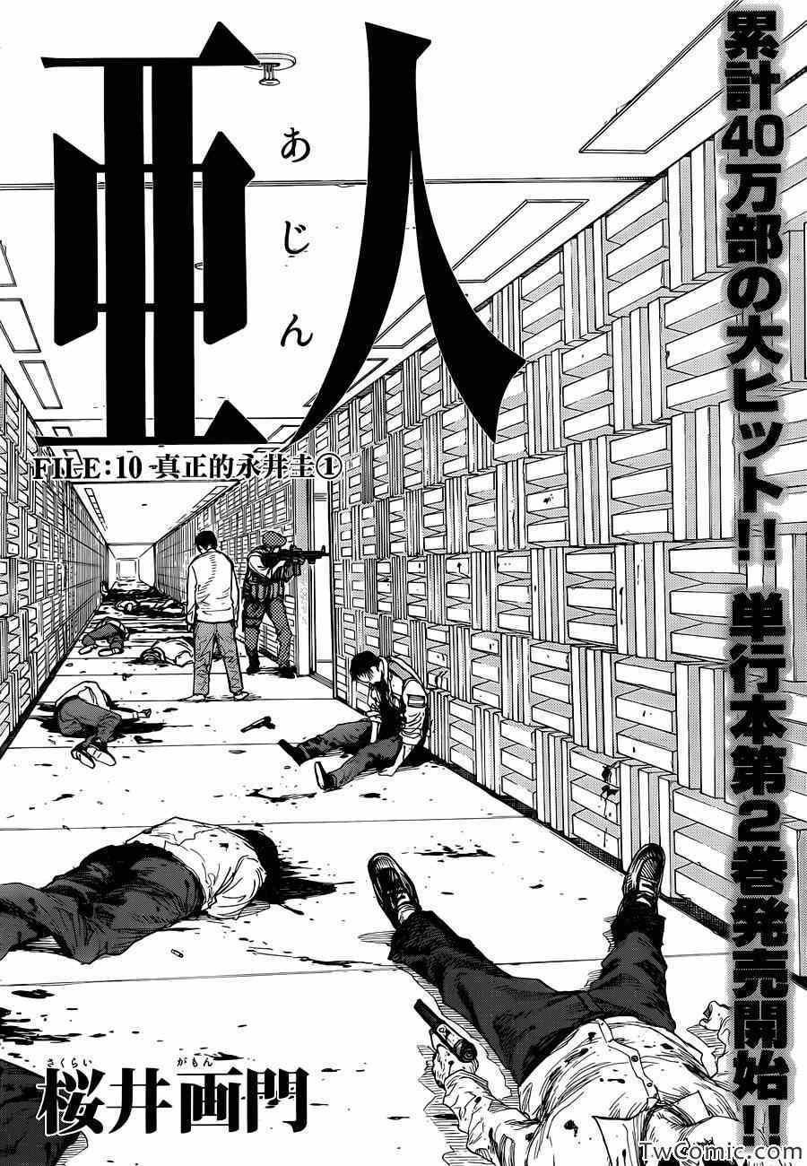 第10话