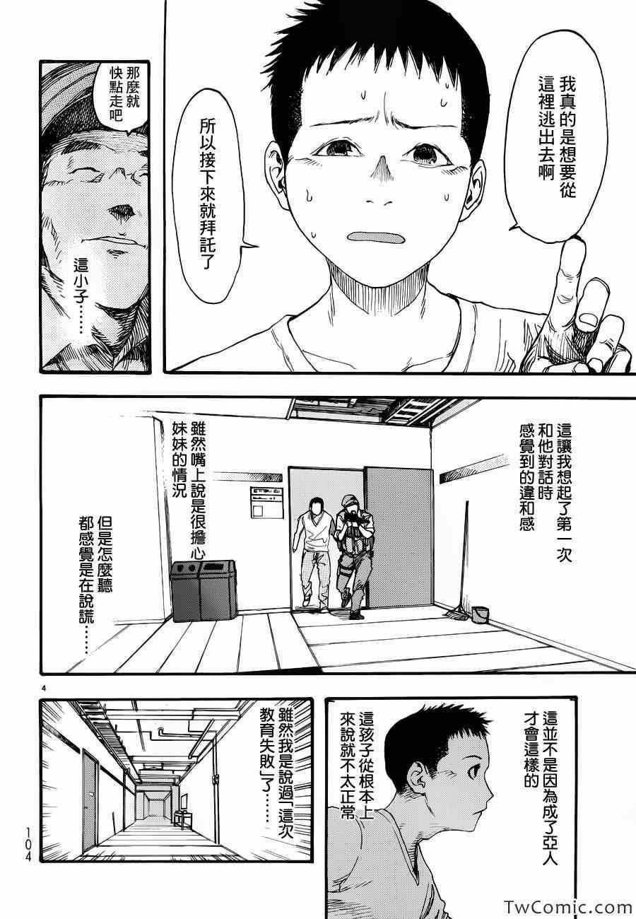 第10话
